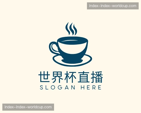 解读世界杯直播